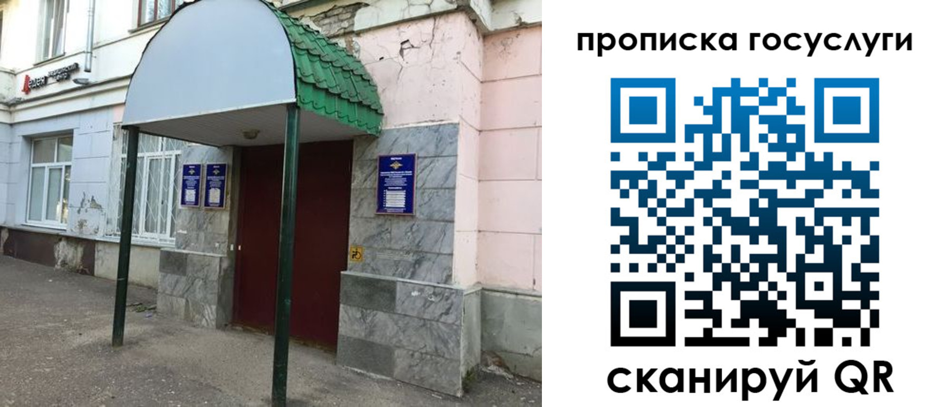временная регистрация гарантия в Кушве