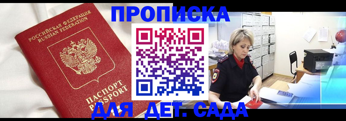 где прописаться в Кушве