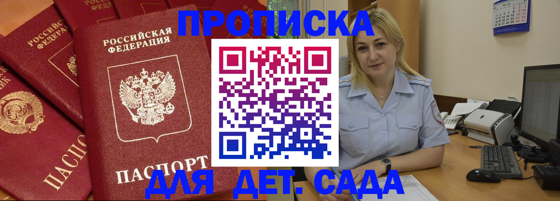 временная регистрация гарантия в Кушве